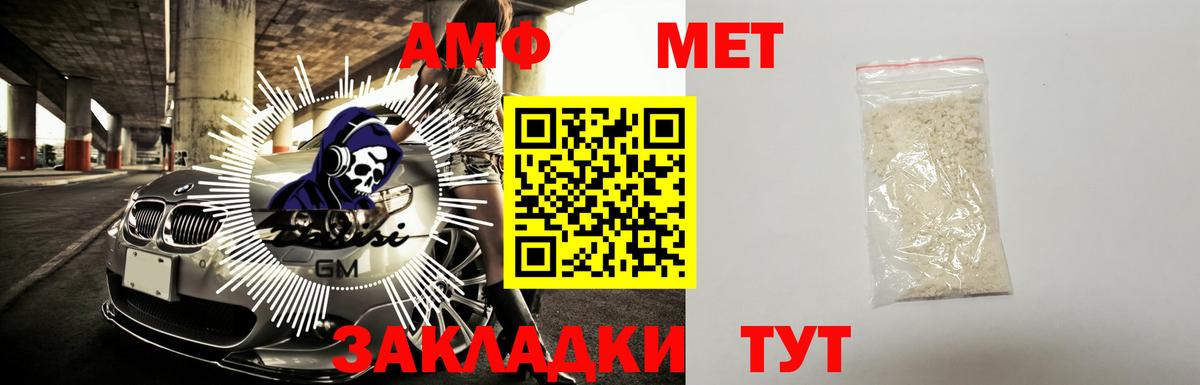 АМФ VHQ Тара