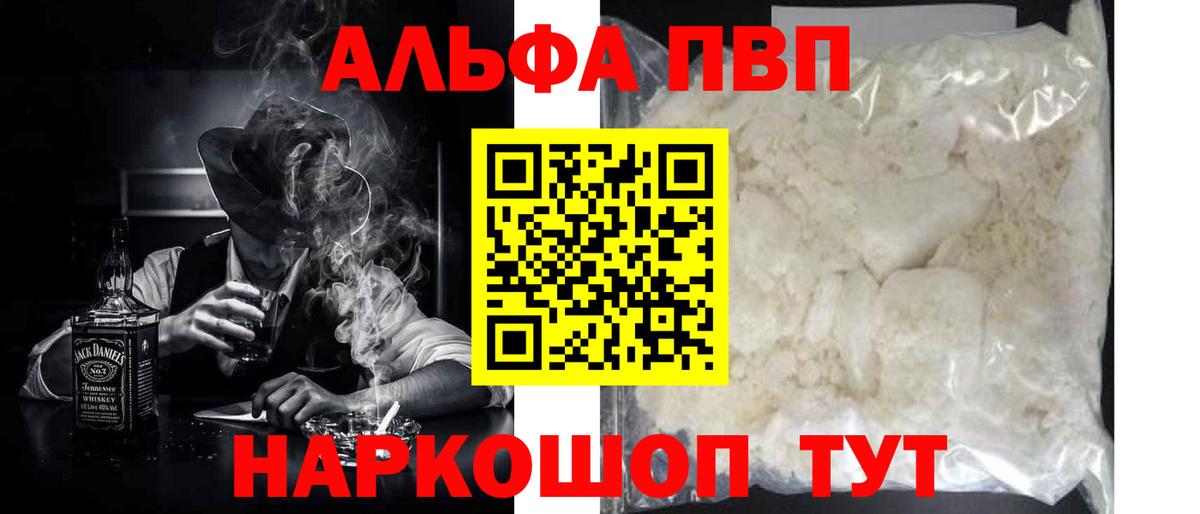 Alfa_PVP мука Тара