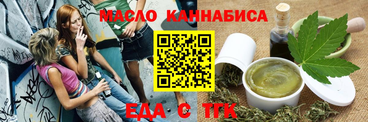 Печенье с ТГК марихуана  Вход с VPN  Тара 