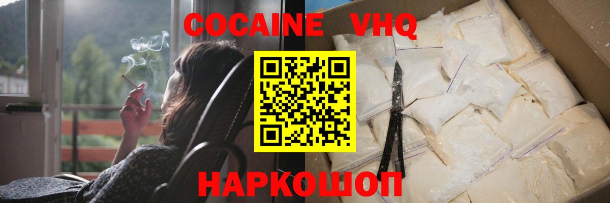 как найти закладки  Кокаин 99%  Вход с VPN  Кокаин Эквадор  Тара  Cocaine 