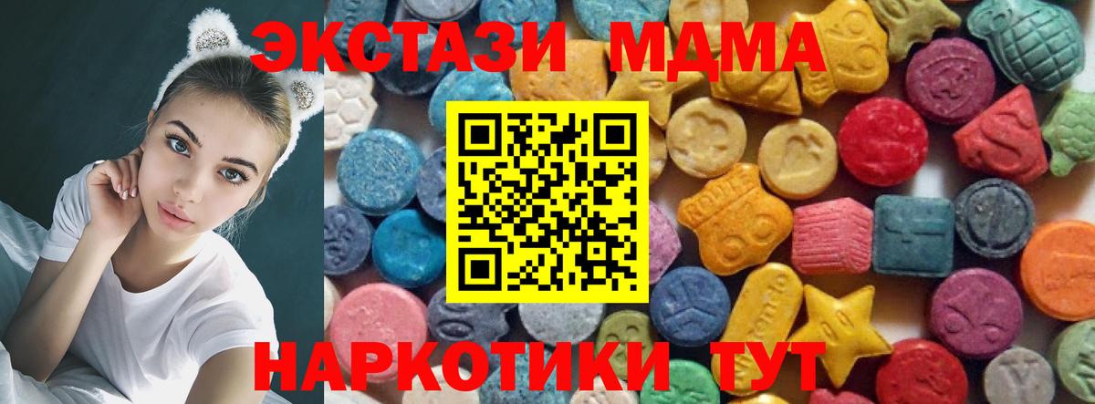 Ecstasy Cube  Вход с VPN  Экстази ешки  Тара 