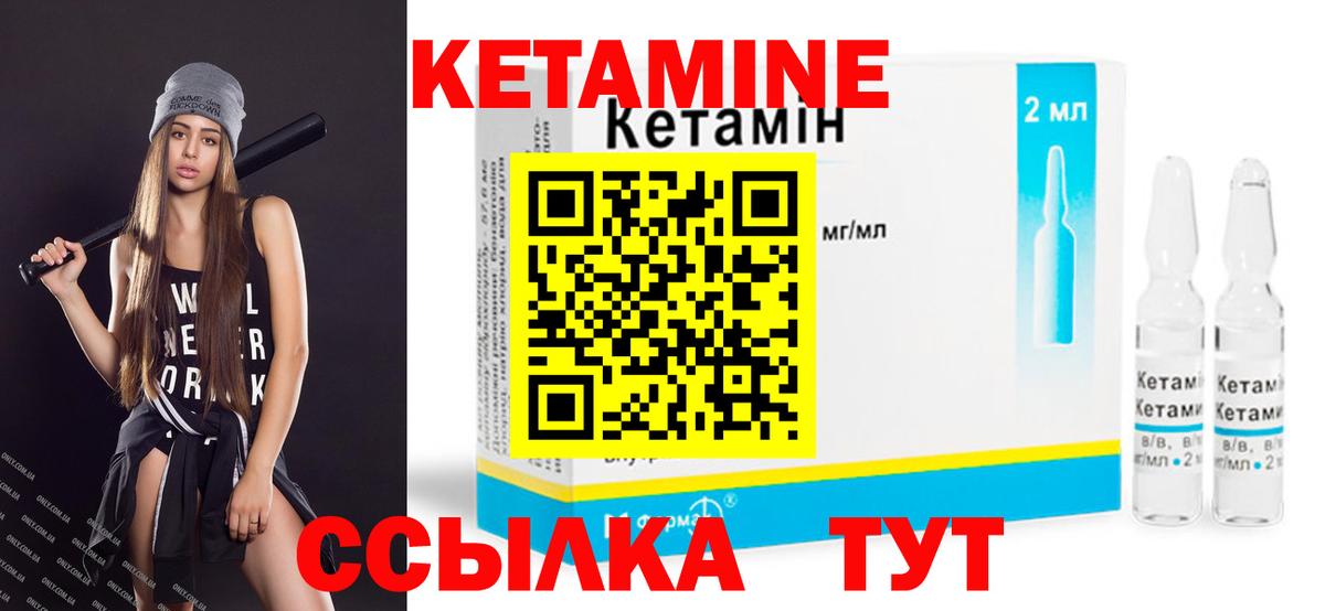 КЕТАМИН ketamine  Вход с VPN  Тара  Кетамин ketamine 