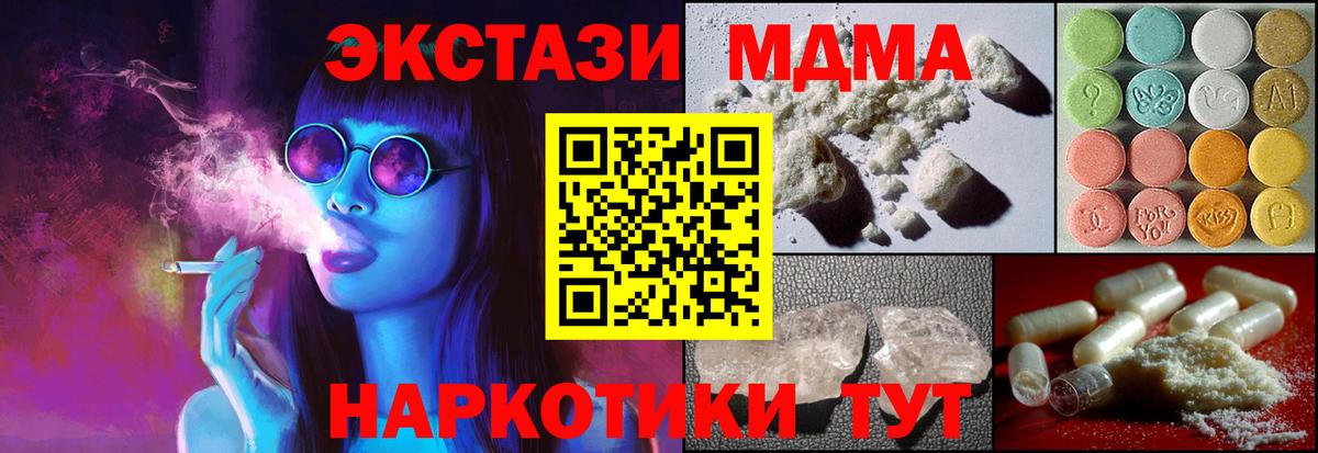 Тара  MDMA crystal  Вход с VPN 