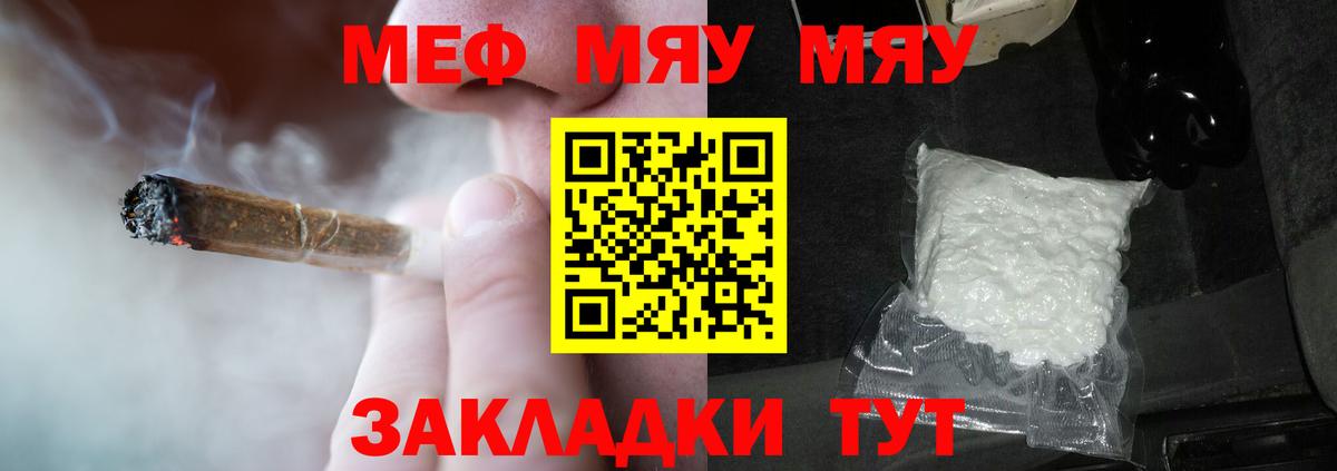 Тара  МЕФ кристаллы  Меф  Мефедрон VHQ  Вход с VPN 