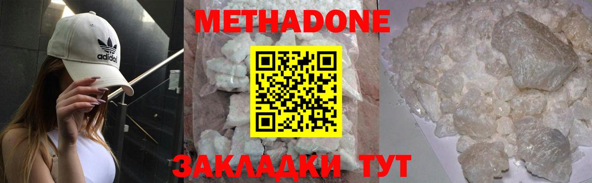 МЕТАДОН мёд Тара