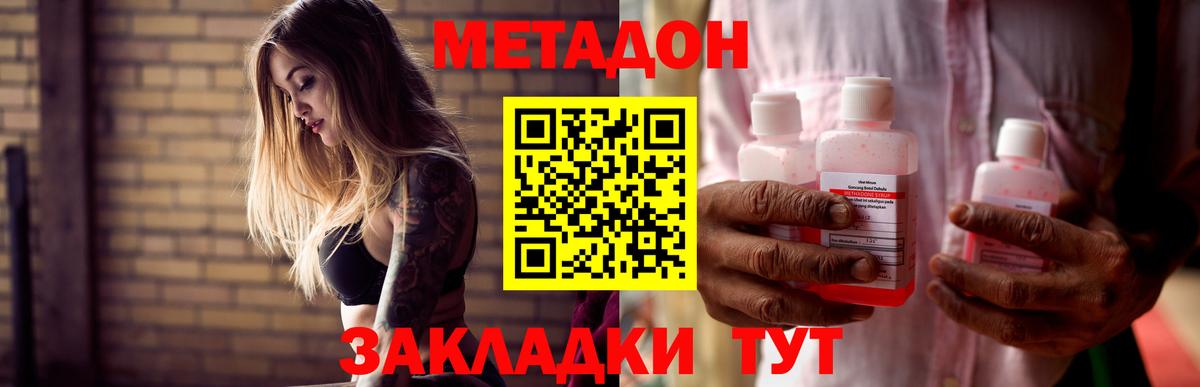 omg сайт  МЕТАДОН кристалл  Тара  Вход с VPN  Метадон methadone 